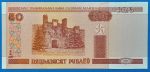 2000.   50 Rublëy UNC