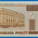 2000.   20 Rublëy UNC
