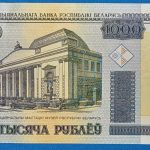 2000. 1000 Rublëy UNC