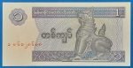 1996. 1 Kyat UNC