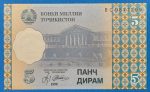 1999.   5 Diram UNC