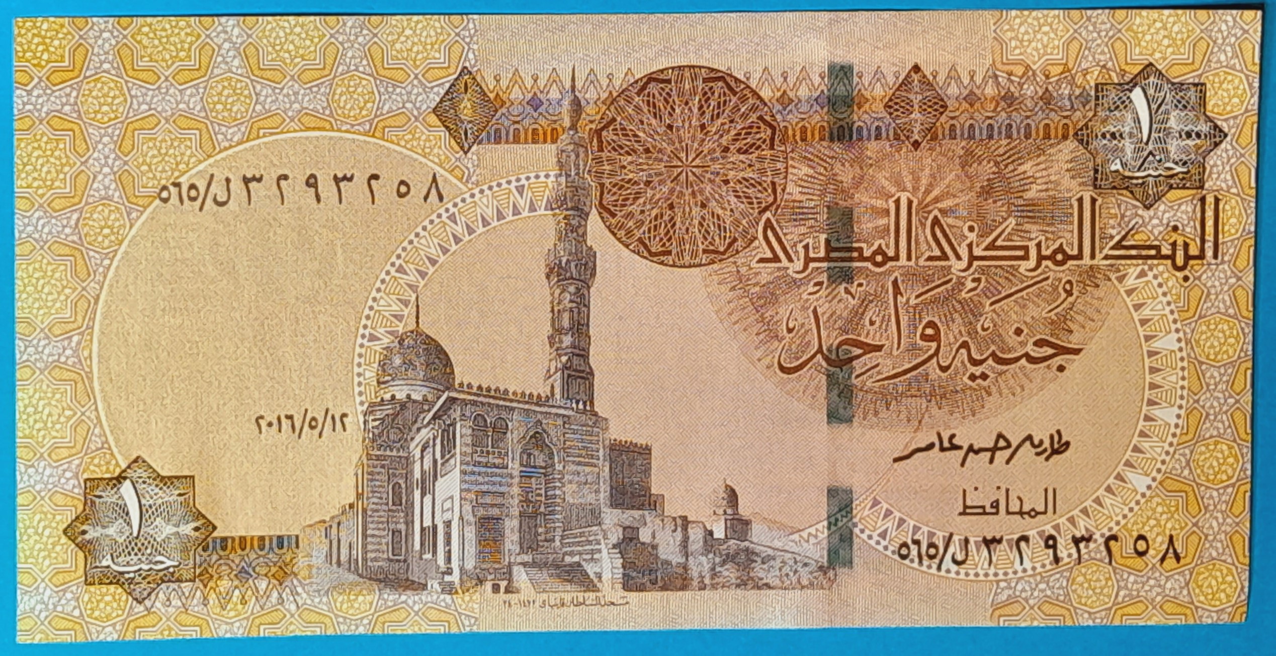 B0248-1 2016-2021. 1 Pound UNC - Image 1