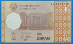 1999.   1 Diram UNC