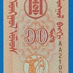 1993. 10 Möngö UNC