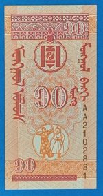 1993. 10 Möngö UNC