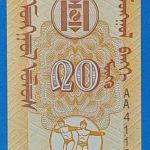 1993. 20 Möngö UNC