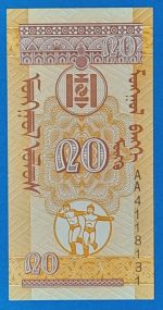 1993. 20 Möngö UNC