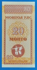 1993. 20 Möngö UNC - Image 2