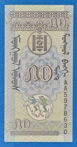 1993. 50 Möngő UNC
