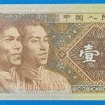 1980.   1 Jiao UNC