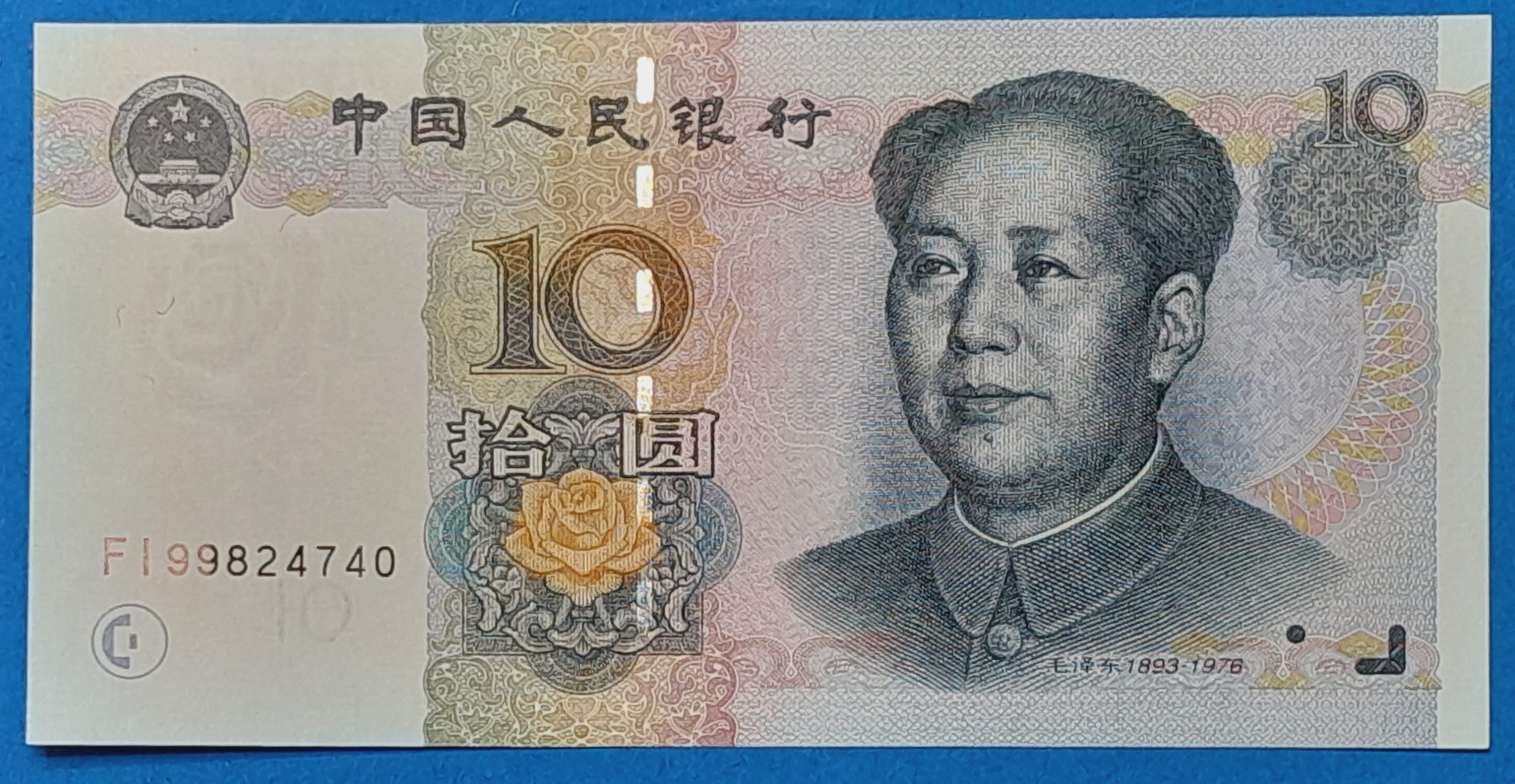 B0270-1 1999. 10 Yuan UNC - Image 1