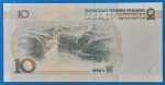 1999. 10 Yuan UNC - Image 2