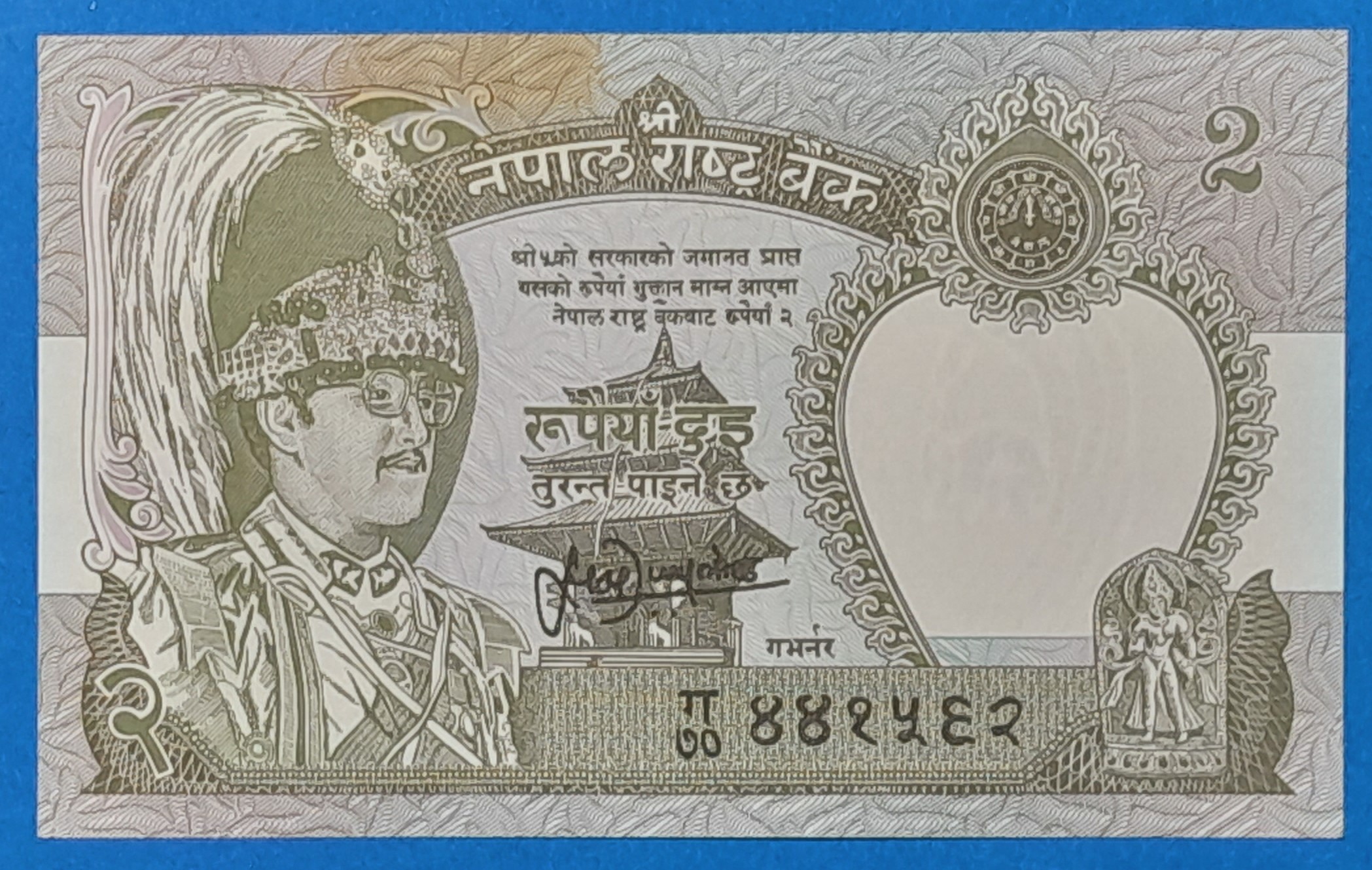 B0274-1 1981-2001. 2 Rupees UNC - Image 1