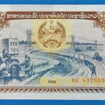 1988. 500 Kip  UNC