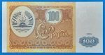 1994. 100 Rubel UNC