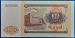 1994. 100 Rubel UNC - Image 2