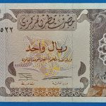 1996. 1 Riyal EF+