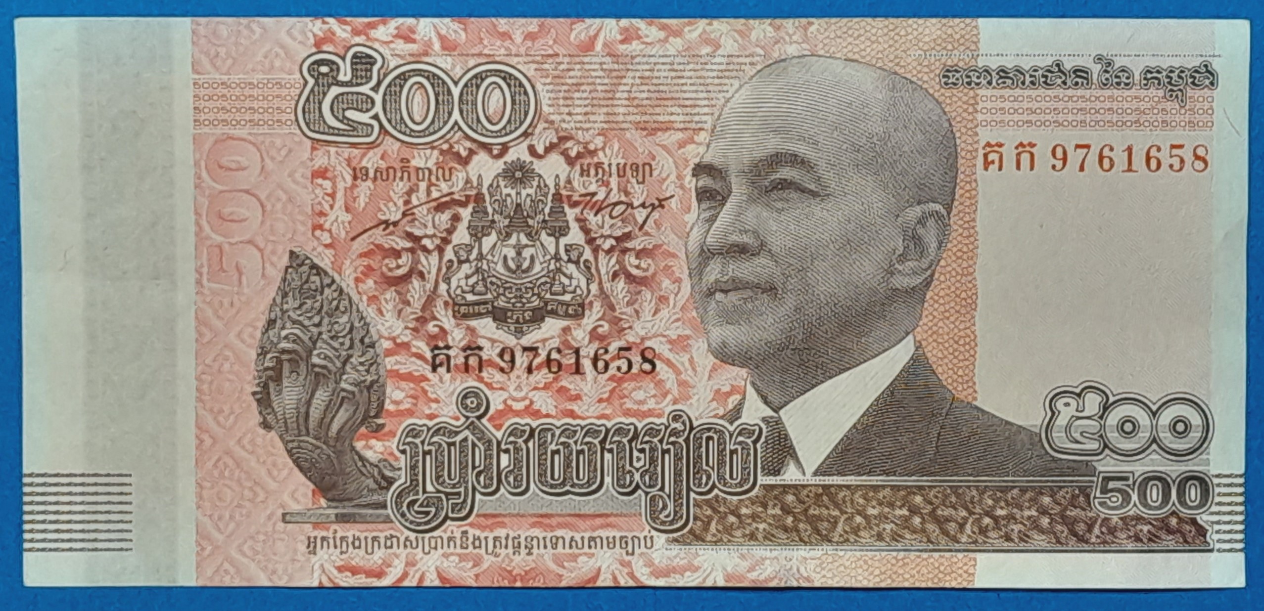 B0344-1 2014. 500 Riels VF - Image 1
