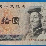 1980. 10 Yuan F