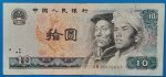 1980. 10 Yuan F