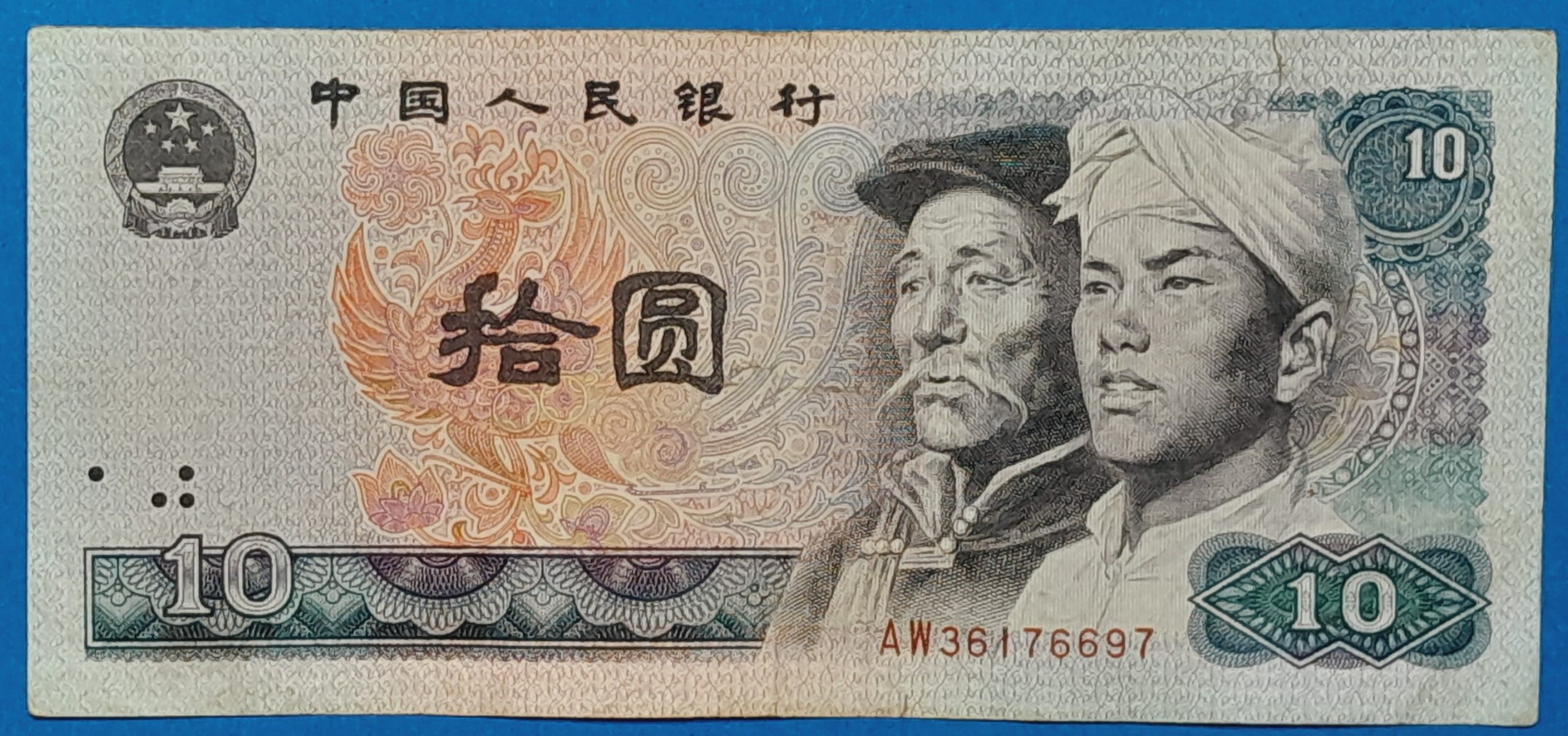 B0417-1 1980. 10 Yuan F - Image 1