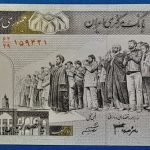 1982-2002.  500 Rials UNC