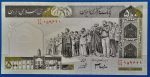 1982-2002.  500 Rials UNC
