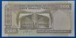 1982-2002.  500 Rials UNC - Image 2