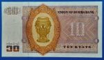 1973. 10 Kyats AUNC - Image 2