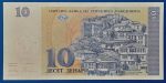 1993. 10 Denari VF - Image 2