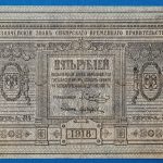 1918.    5 Rubel VF