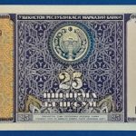 1994.  25 Som UNC