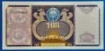 1994. 100 Som UNC
