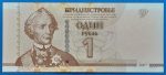2007. 1 Rubl' UNC