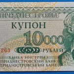 1994. 10.000 Rubley UNC