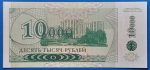 1994. 10.000 Rubley UNC - Image 2