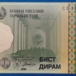 1999.  20 Diram UNC