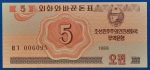 1988.  5 Chon UNC