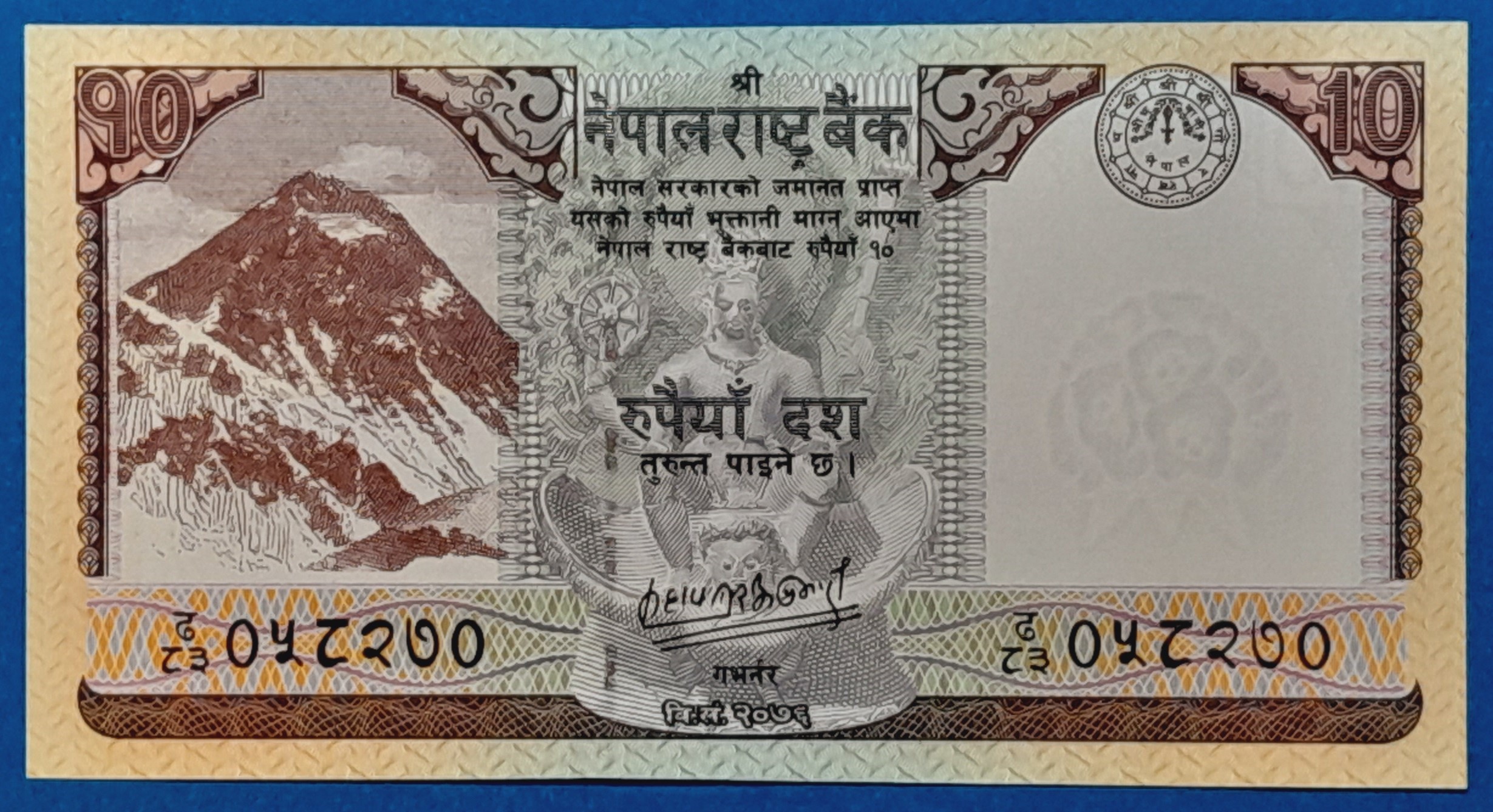 B0611-1 2020. 10 Rupees UNC - Image 1