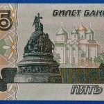 1997.  5 Rubel UNC