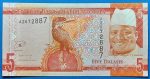 2015.  5 Dalasis UNC