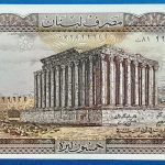 1964-1988.  50 Livres UNC