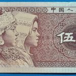 1980.  5 Jiao F