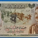 1986. 25 Dinars AUNC