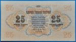1955. 25 Tögrög UNC - Image 2