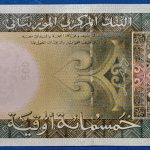 2013. 500 Ouguiya UNC