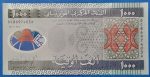 2014. 1.000 Ouguiya UNC Polymer