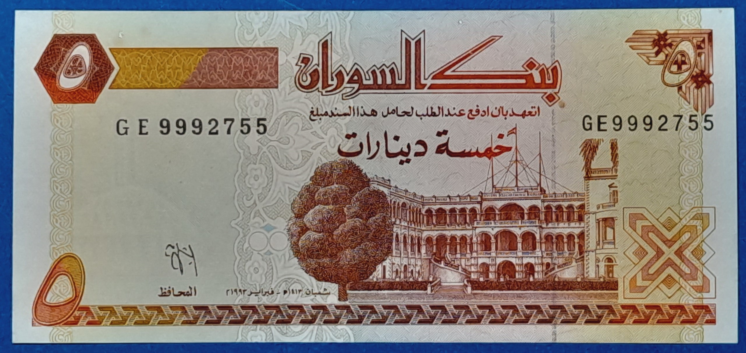 B1068-1 1993.5 Dinars AUNC - Image 1