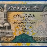 1992. 10 Rials UNC