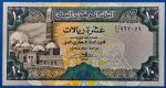 1992. 10 Rials UNC